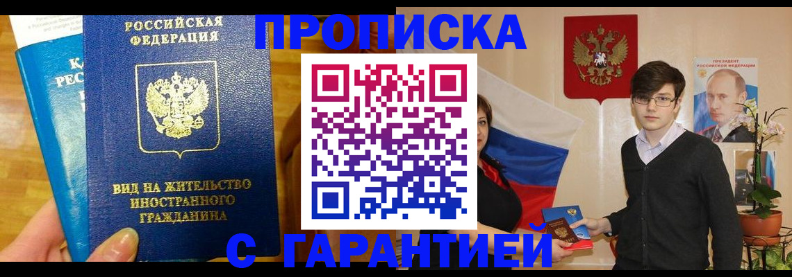 прописка для школы в Семёнове