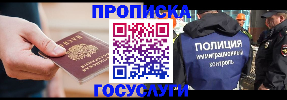 временная регистрация недорого в Семёнове